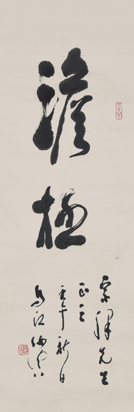 范汝寅 書(shū)法 立軸 95*33cm