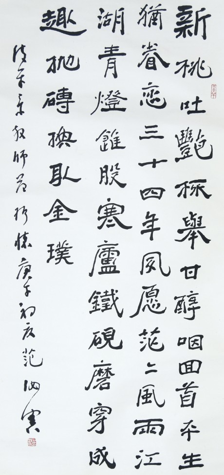 范汝寅 書(shū)法三件套立軸 136*67cm 137*32*2cm