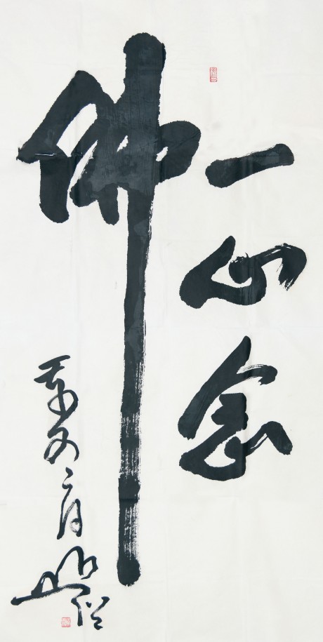 圓霖書(shū)法鏡片 136*68cm