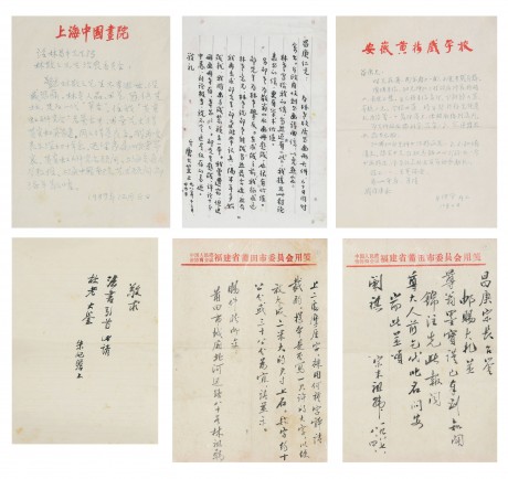 唐大笠 信札書(shū)法單片 尺寸不一