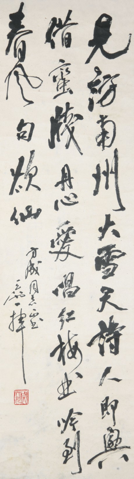 尉天池 書(shū)法立軸 112*33cm