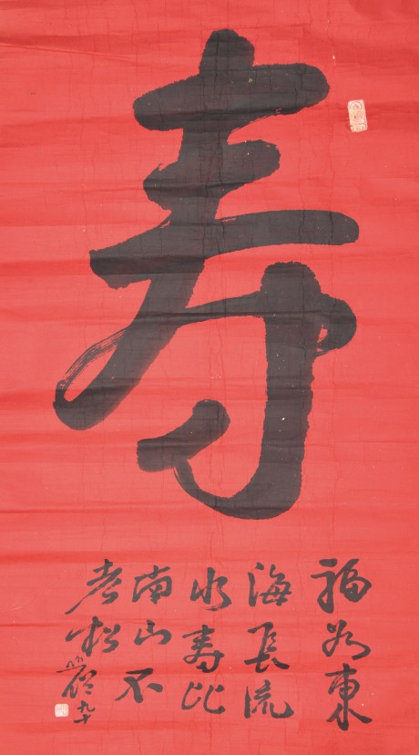 圓霖 書(shū)法鏡片 120*68cm