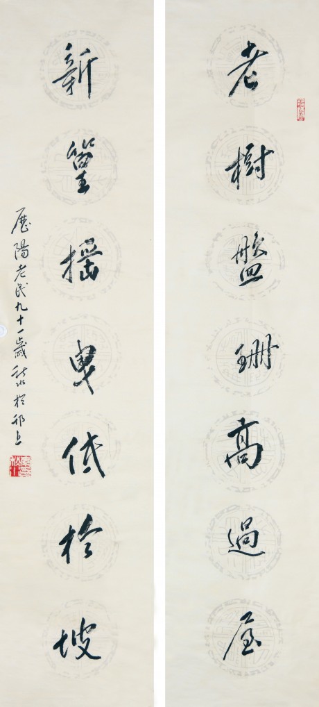 李秋水 對聯 單片  136*34cm*2