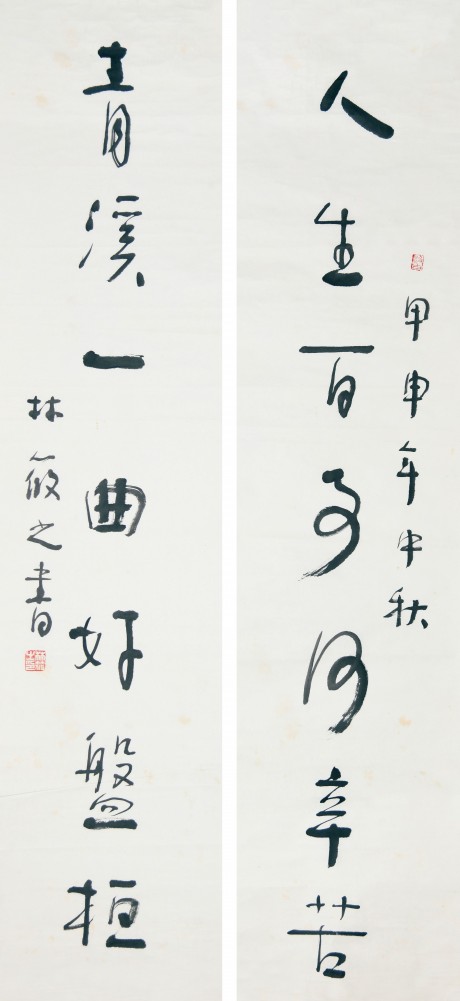 林筱之 對聯鏡片 137*34cm*2