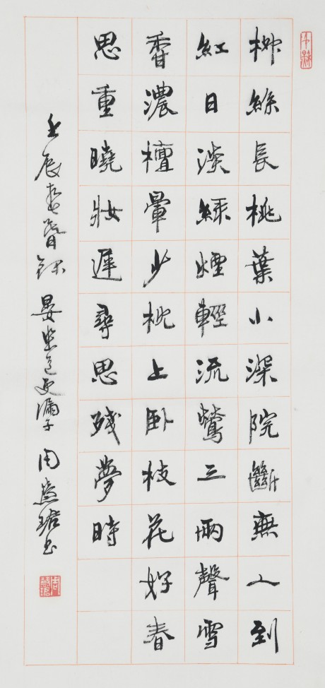 周慧珺  書(shū)法立軸  68×32CM